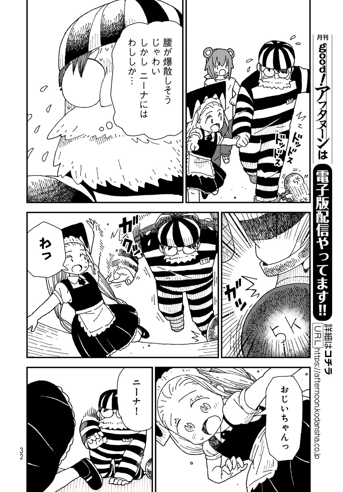 Kurikoto Biyori Chapter 11 page 30 - nihonkuni.com