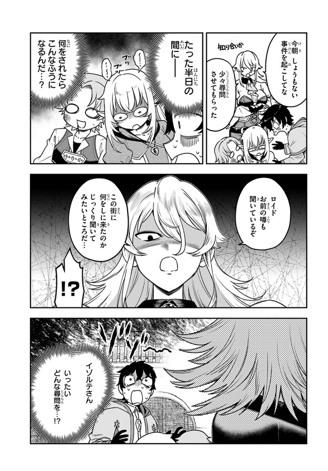 UTAKATA NI KAMI WA MADOROMU (MANGA) Chapter 4 - Page 3
