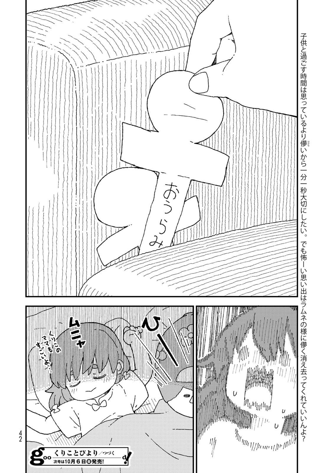 Kurikoto Biyori Chapter 11 page 40 - nihonkuni.com