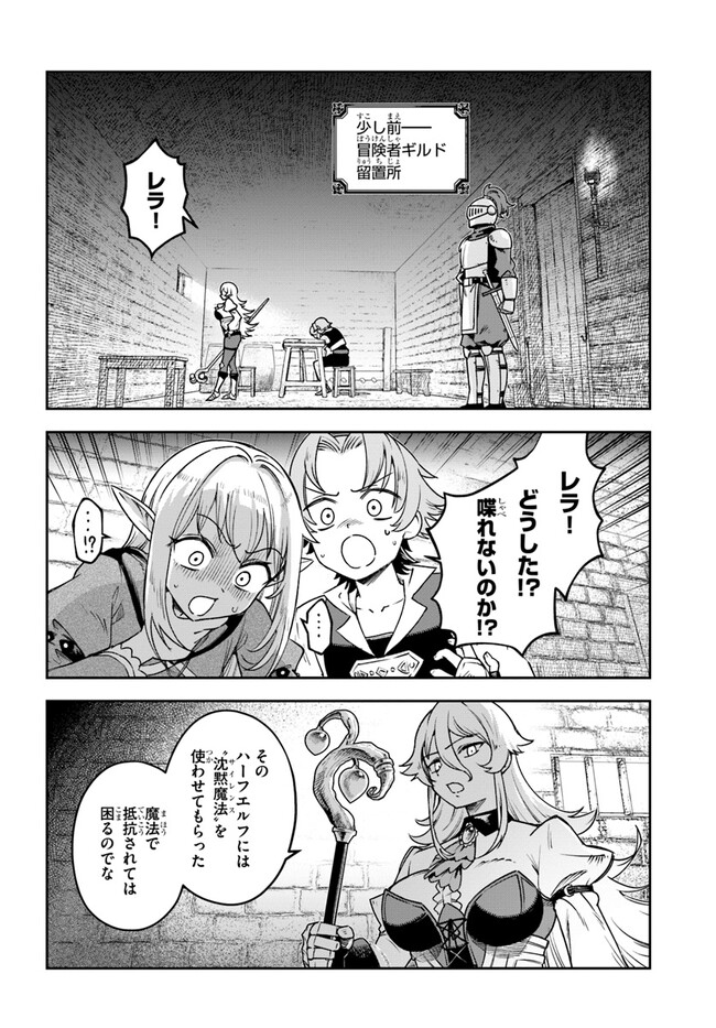 UTAKATA NI KAMI WA MADOROMU (MANGA) Chapter 4 - Page 4