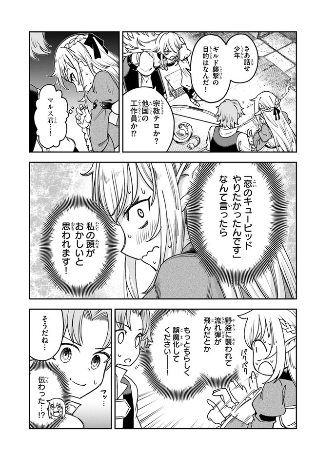 UTAKATA NI KAMI WA MADOROMU (MANGA) Chapter 4 - Page 5