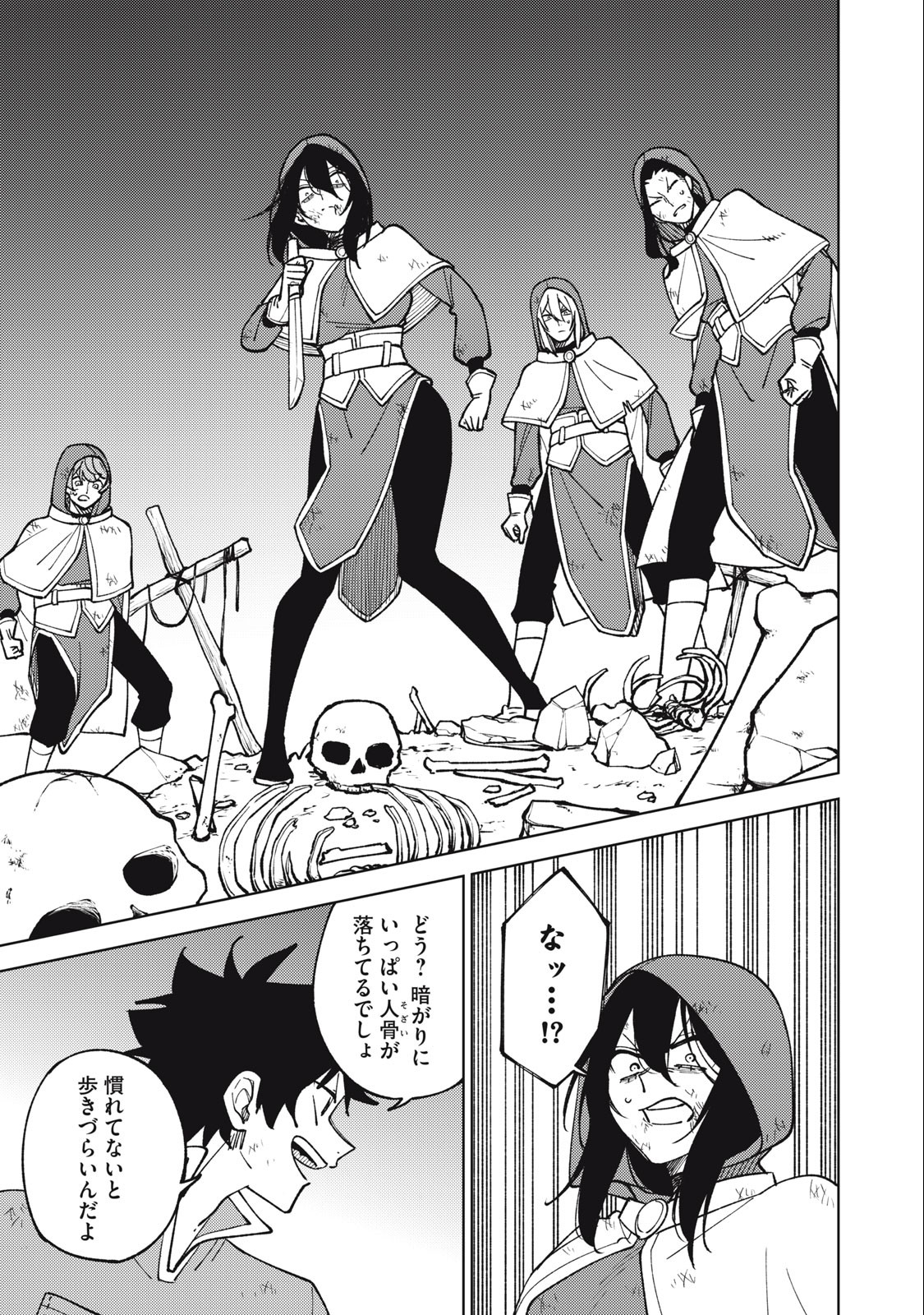 S RANK PARTY KARA KAIKO SARETA [JUGUSHI] ~ “NOROI NO ITEM” SHIKA TSUKUREMASENGA, SONO SEINOU WA ARTIFACT KYUU NARI……!~ Chapter 25.3 - Page 5