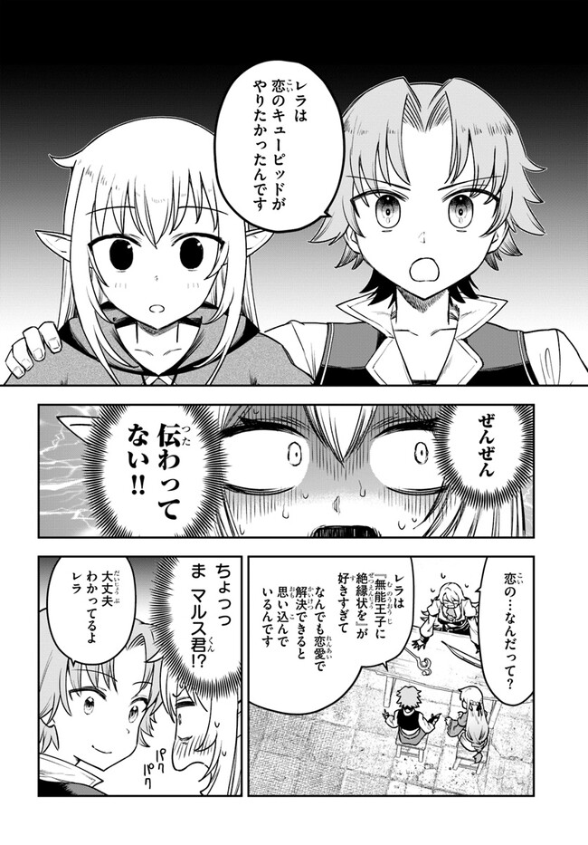 UTAKATA NI KAMI WA MADOROMU (MANGA) Chapter 4 - Page 6
