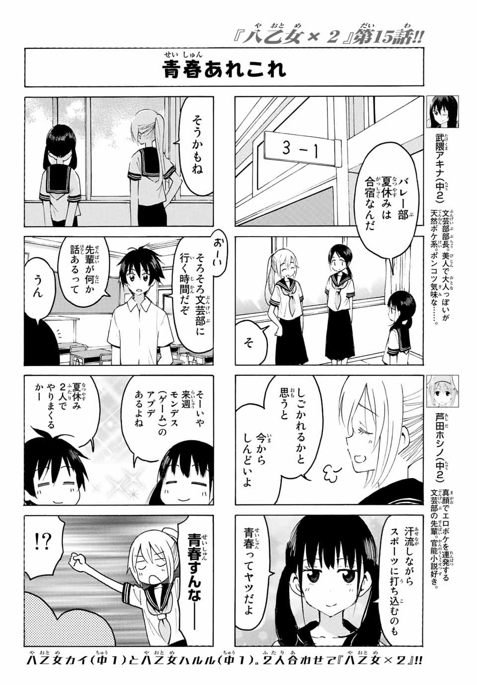 Read YAOTOME X 2 Chapter 15 [High Quality / Full] - Page 6 - nicomanga.com