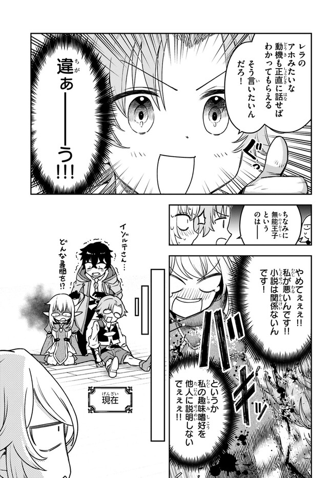 UTAKATA NI KAMI WA MADOROMU (MANGA) Chapter 4 - Page 7
