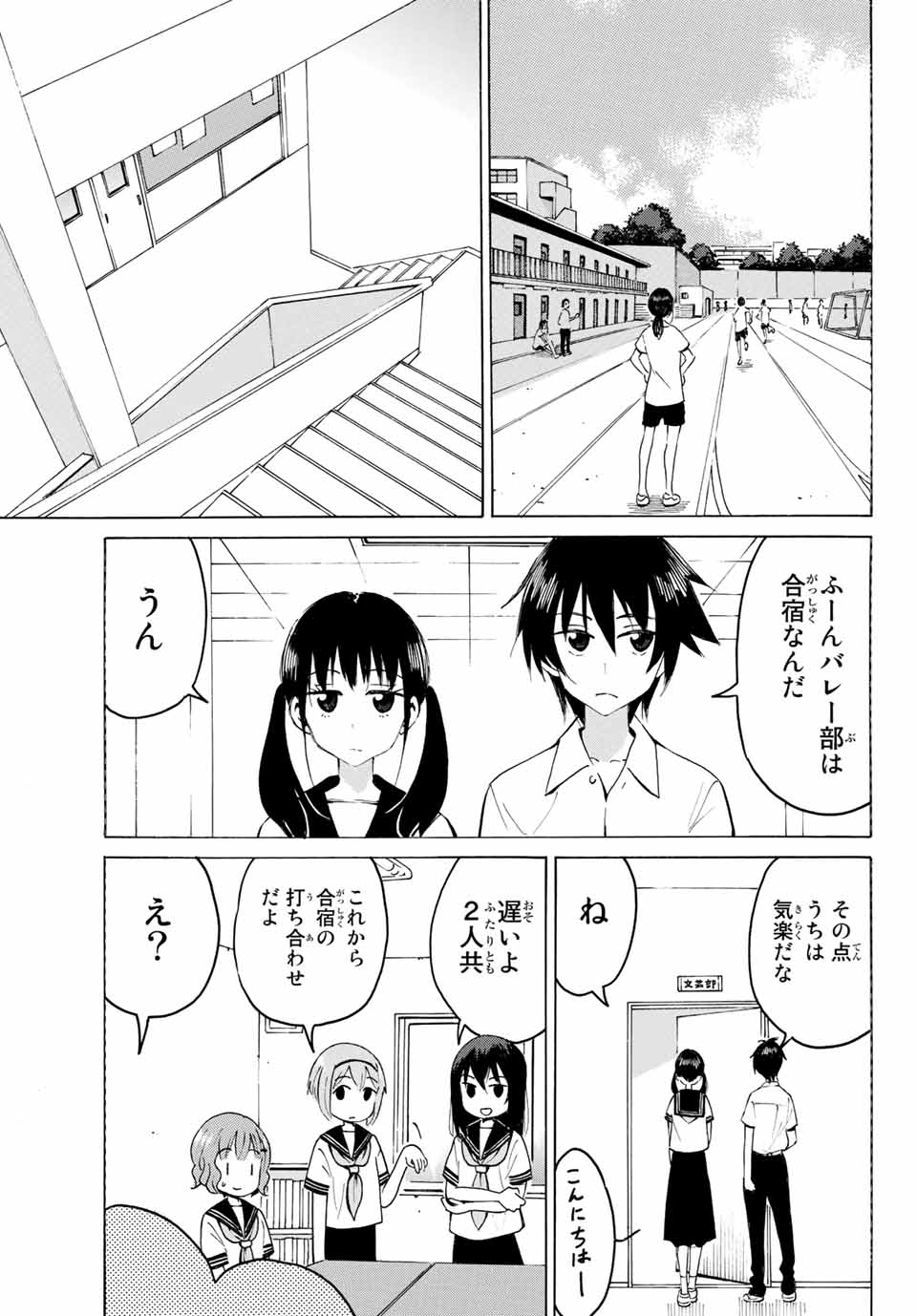 Read YAOTOME X 2 Chapter 15 [High Quality / Full] - Page 7 - nicomanga.com