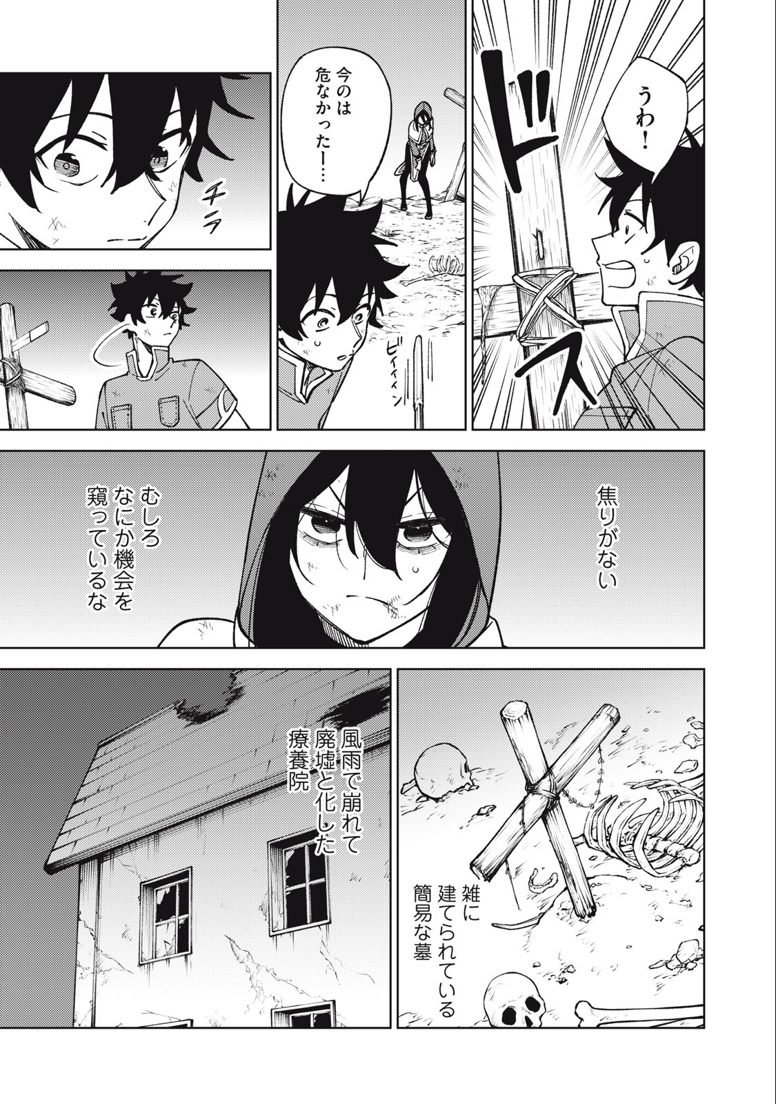 S RANK PARTY KARA KAIKO SARETA [JUGUSHI] ~ “NOROI NO ITEM” SHIKA TSUKUREMASENGA, SONO SEINOU WA ARTIFACT KYUU NARI……!~ Chapter 25.3 - Page 7