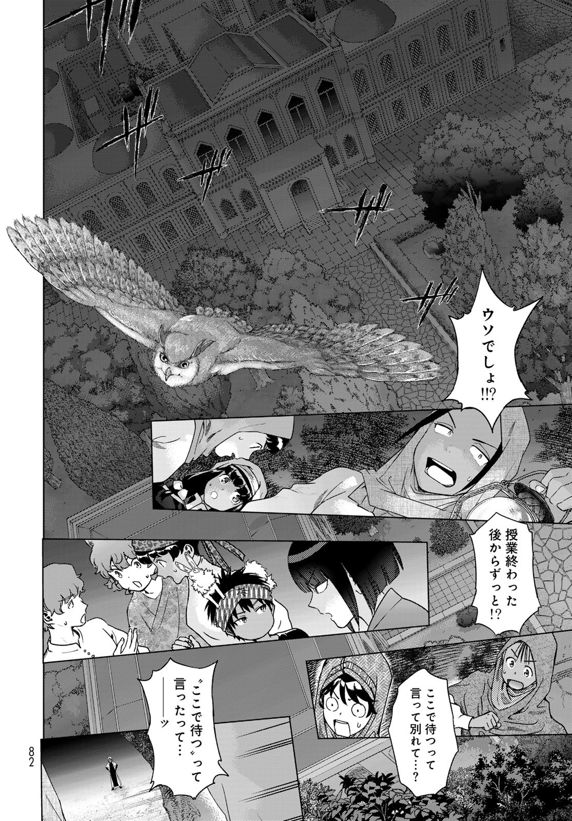 Read TOSHOKAN NO DAIMAJUTSUSHI Chapter 44.2 [High Quality / Full] - Page 2 - nicomanga.com