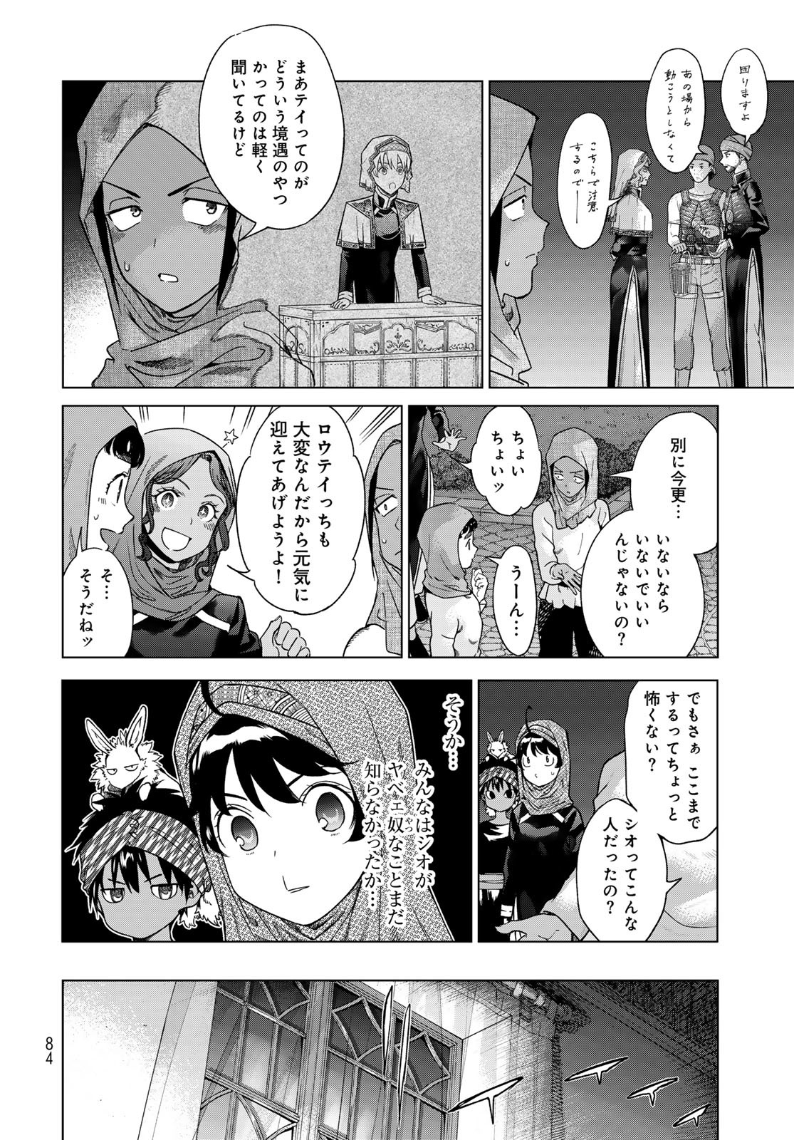 Read TOSHOKAN NO DAIMAJUTSUSHI Chapter 44.2 [High Quality / Full] - Page 4 - nicomanga.com