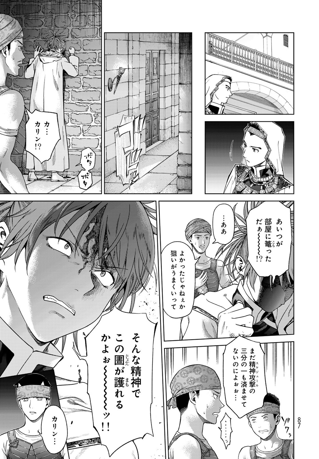 Read TOSHOKAN NO DAIMAJUTSUSHI Chapter 44.2 [High Quality / Full] - Page 7 - nicomanga.com