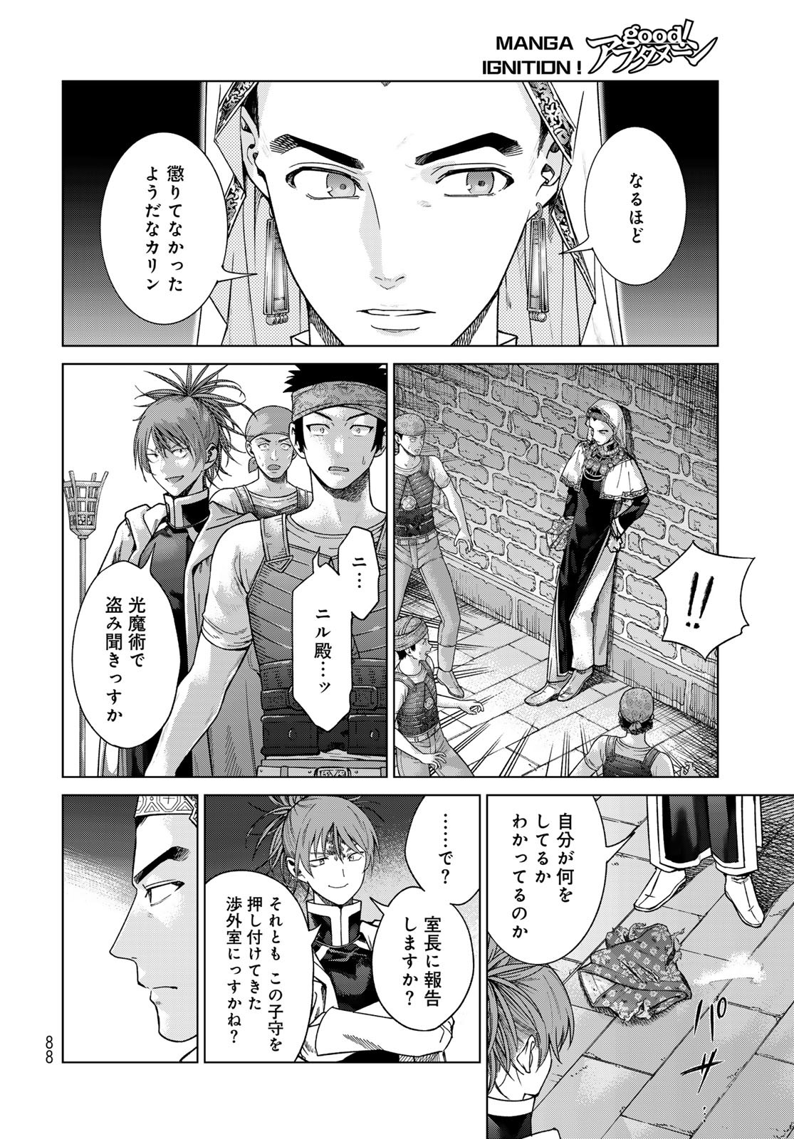 Read TOSHOKAN NO DAIMAJUTSUSHI Chapter 44.2 [High Quality / Full] - Page 8 - nicomanga.com