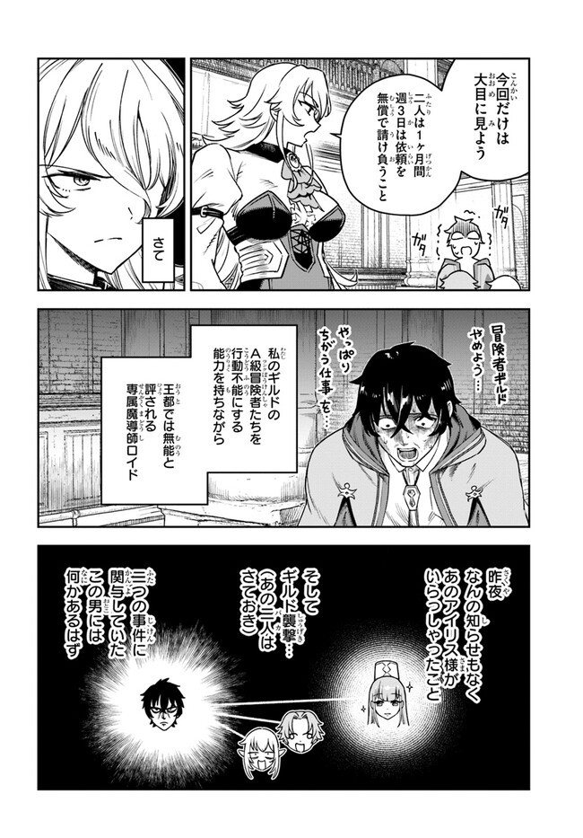 UTAKATA NI KAMI WA MADOROMU (MANGA) Chapter 4 - Page 8