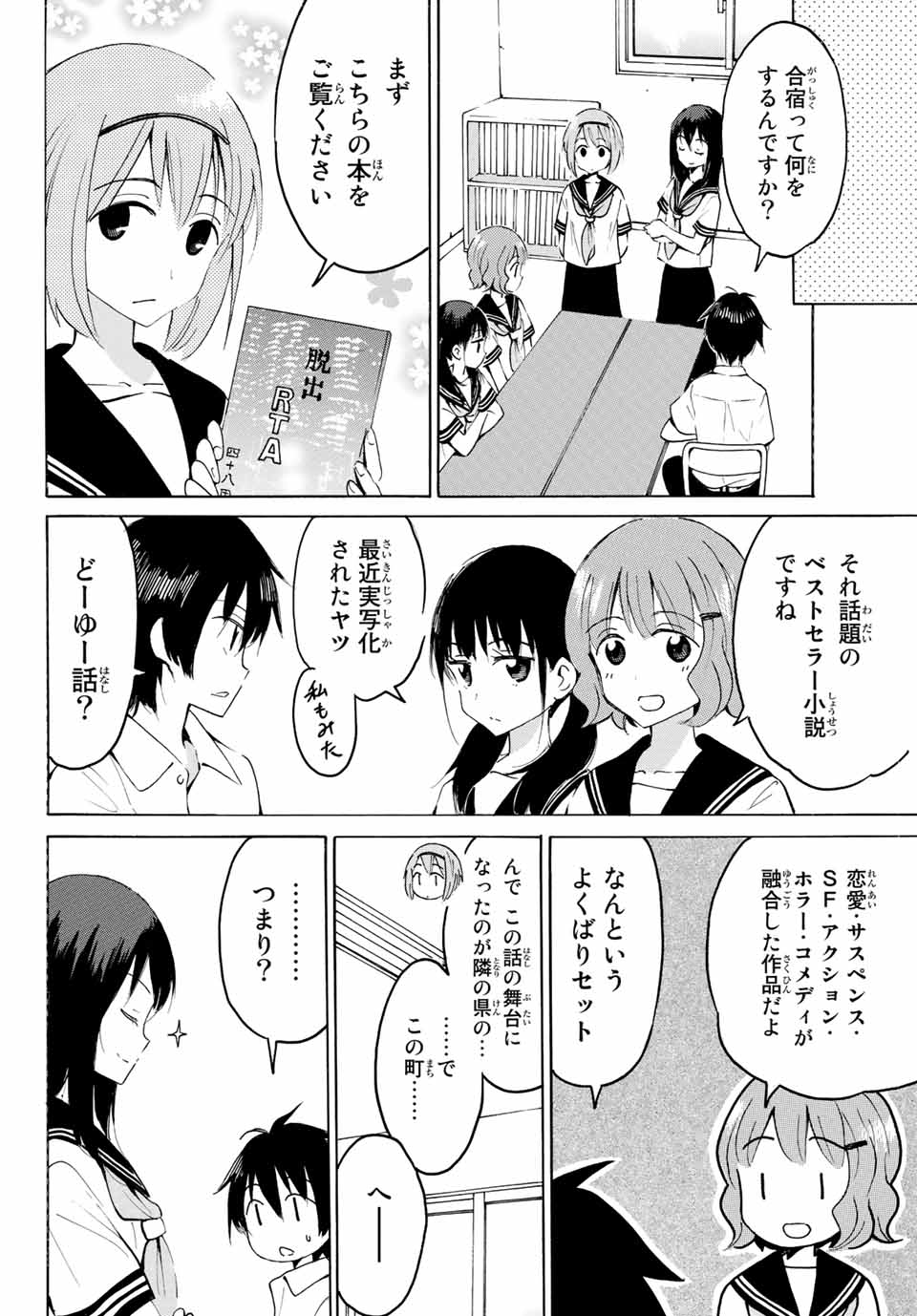 Read YAOTOME X 2 Chapter 15 [High Quality / Full] - Page 8 - nicomanga.com
