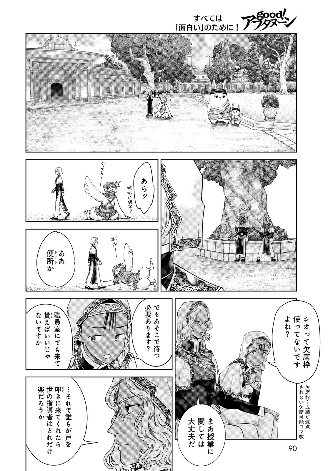 Read TOSHOKAN NO DAIMAJUTSUSHI Chapter 44.2 [High Quality / Full] - Page 10 - nicomanga.com
