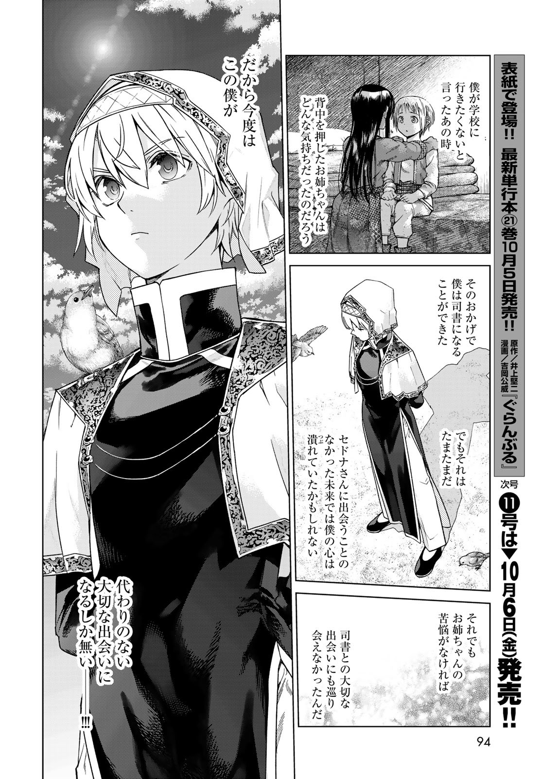 Read TOSHOKAN NO DAIMAJUTSUSHI Chapter 44.2 [High Quality / Full] - Page 14 - nicomanga.com