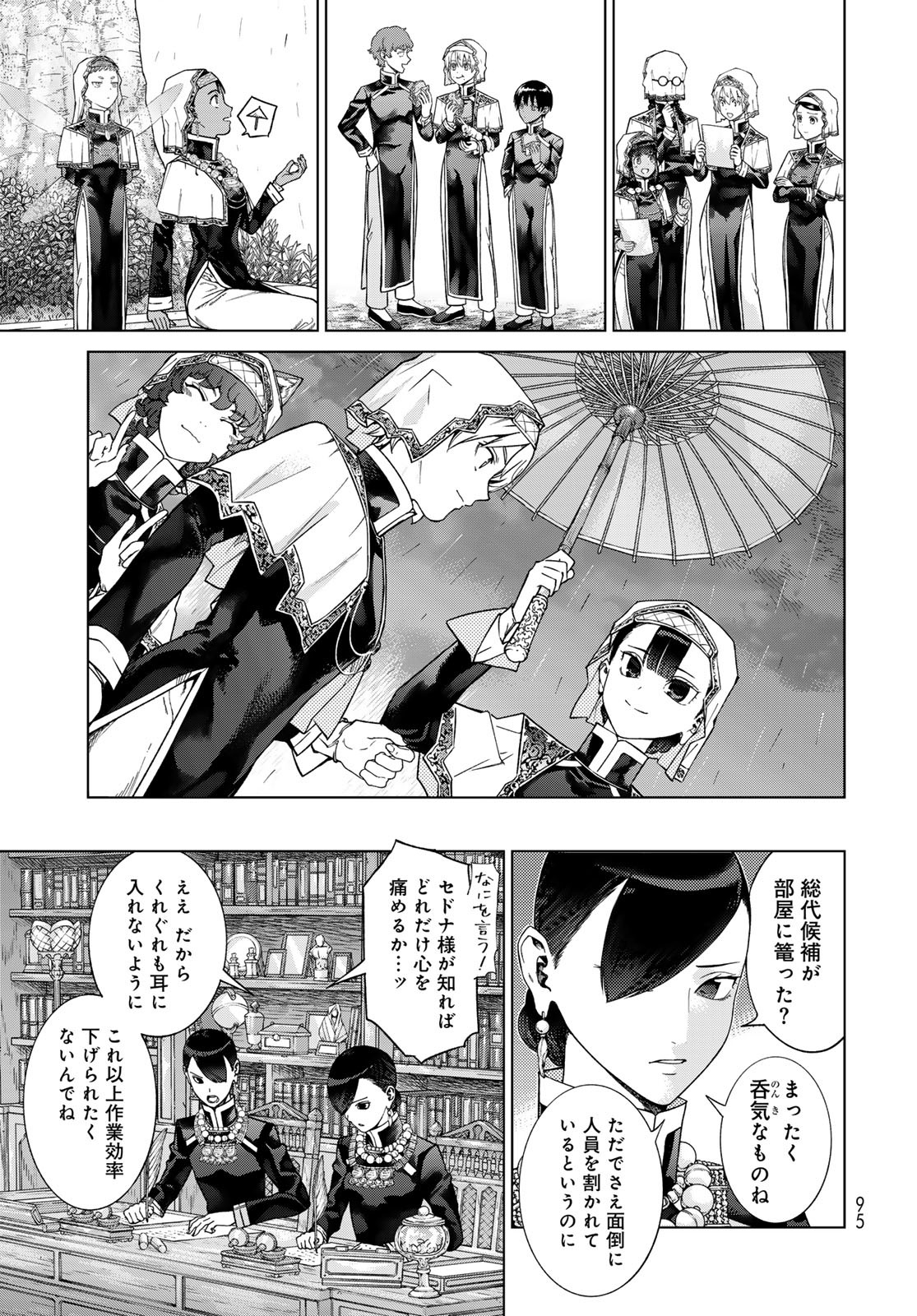Read TOSHOKAN NO DAIMAJUTSUSHI Chapter 44.2 [High Quality / Full] - Page 15 - nicomanga.com