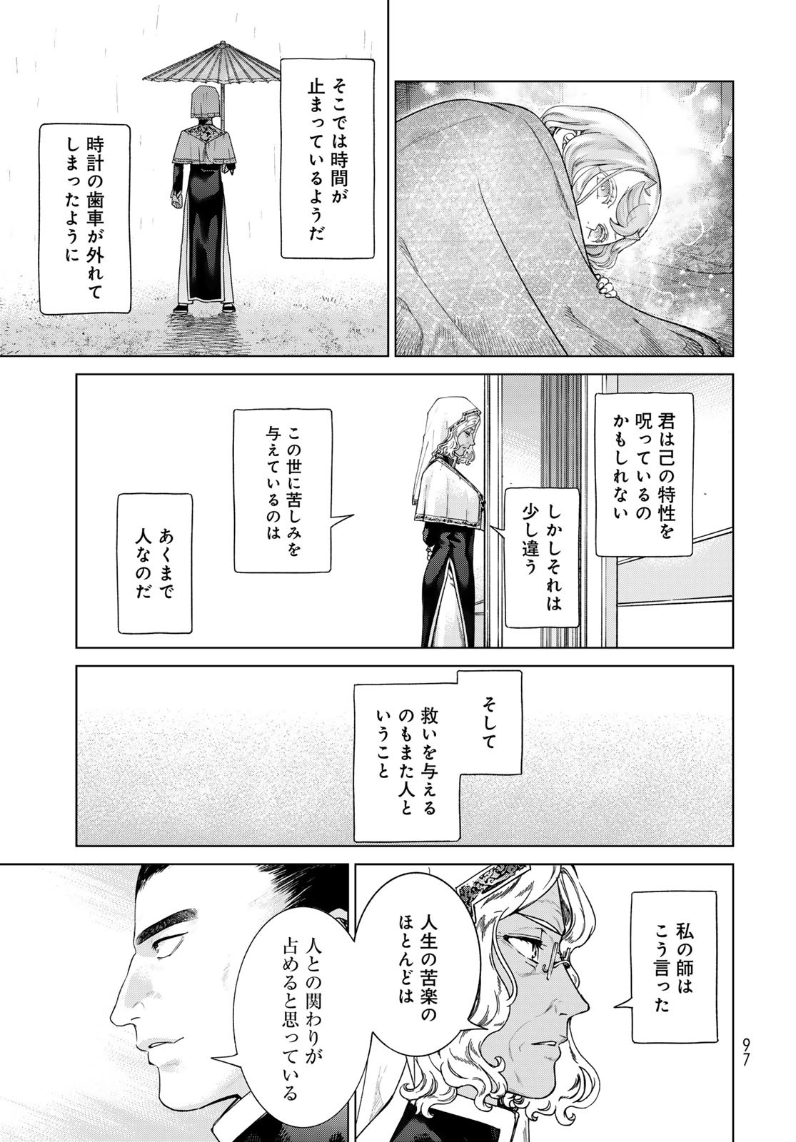 Read TOSHOKAN NO DAIMAJUTSUSHI Chapter 44.2 [High Quality / Full] - Page 17 - nicomanga.com