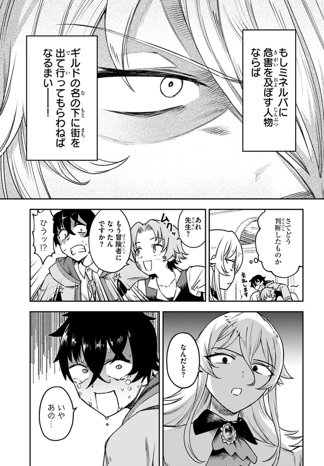 UTAKATA NI KAMI WA MADOROMU (MANGA) Chapter 4 - Page 9