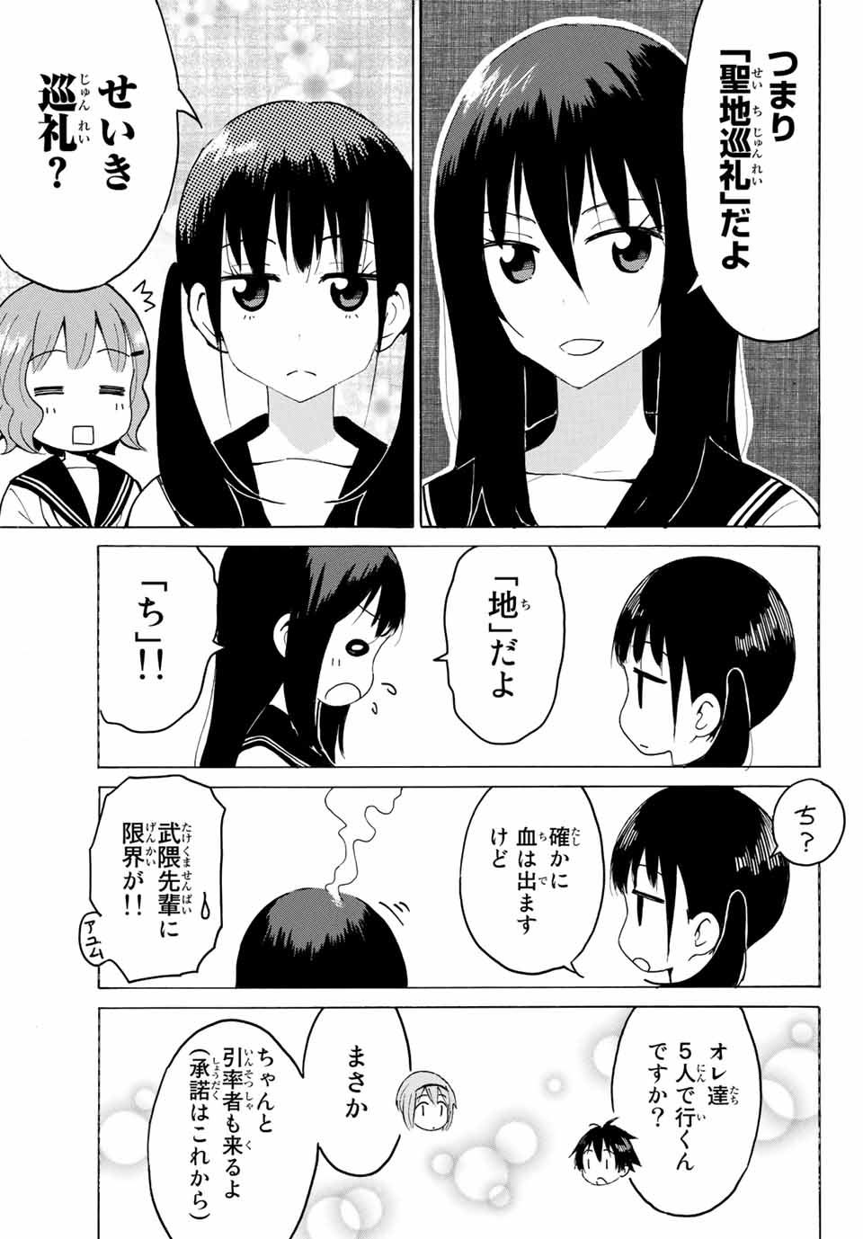 Read YAOTOME X 2 Chapter 15 [High Quality / Full] - Page 9 - nicomanga.com