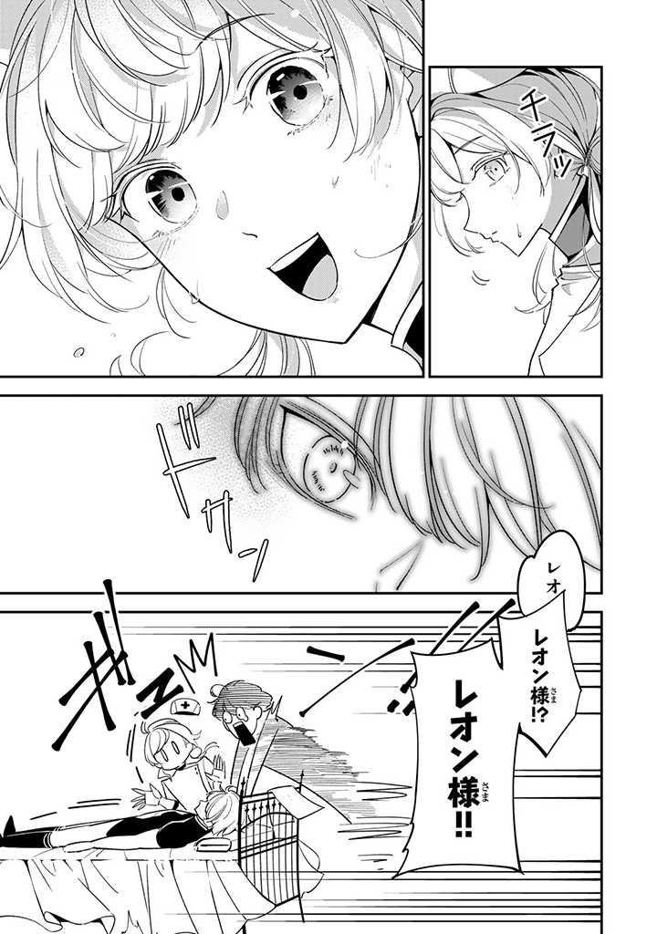 SENJOU NO SEIJO - IMOUTO NO KAWARI NI KOUSHAKU KISHI NI TOTSUGU KOTO NI NARIMASHITA GA, IMA WA SHIAWASE DESU Chap 1.4 - Pic 1
