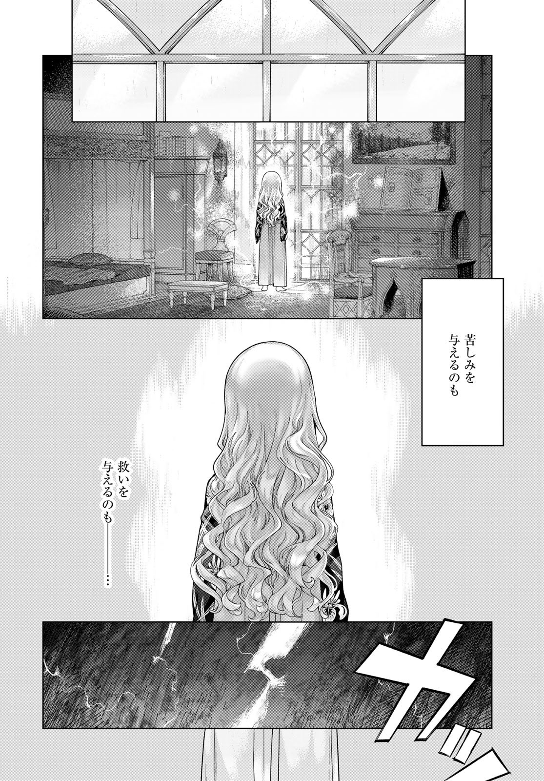Read TOSHOKAN NO DAIMAJUTSUSHI Chapter 44.2 [High Quality / Full] - Page 20 - nicomanga.com