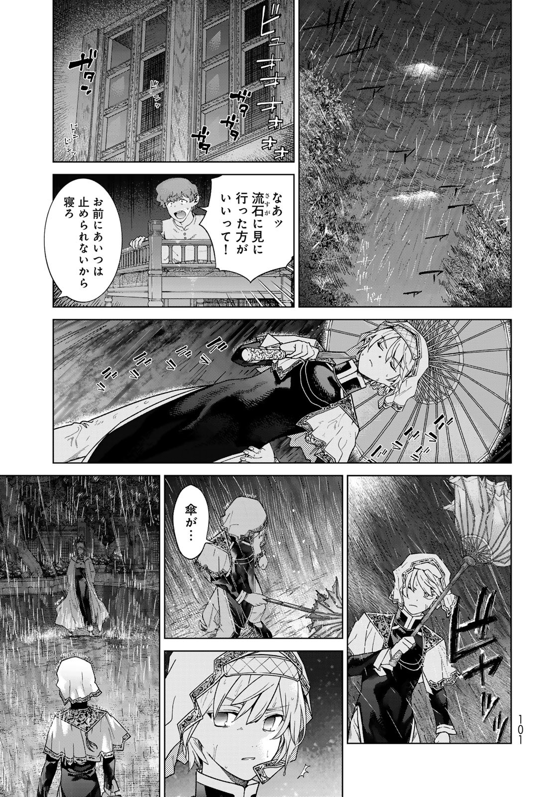 Read TOSHOKAN NO DAIMAJUTSUSHI Chapter 44.2 [High Quality / Full] - Page 21 - nicomanga.com