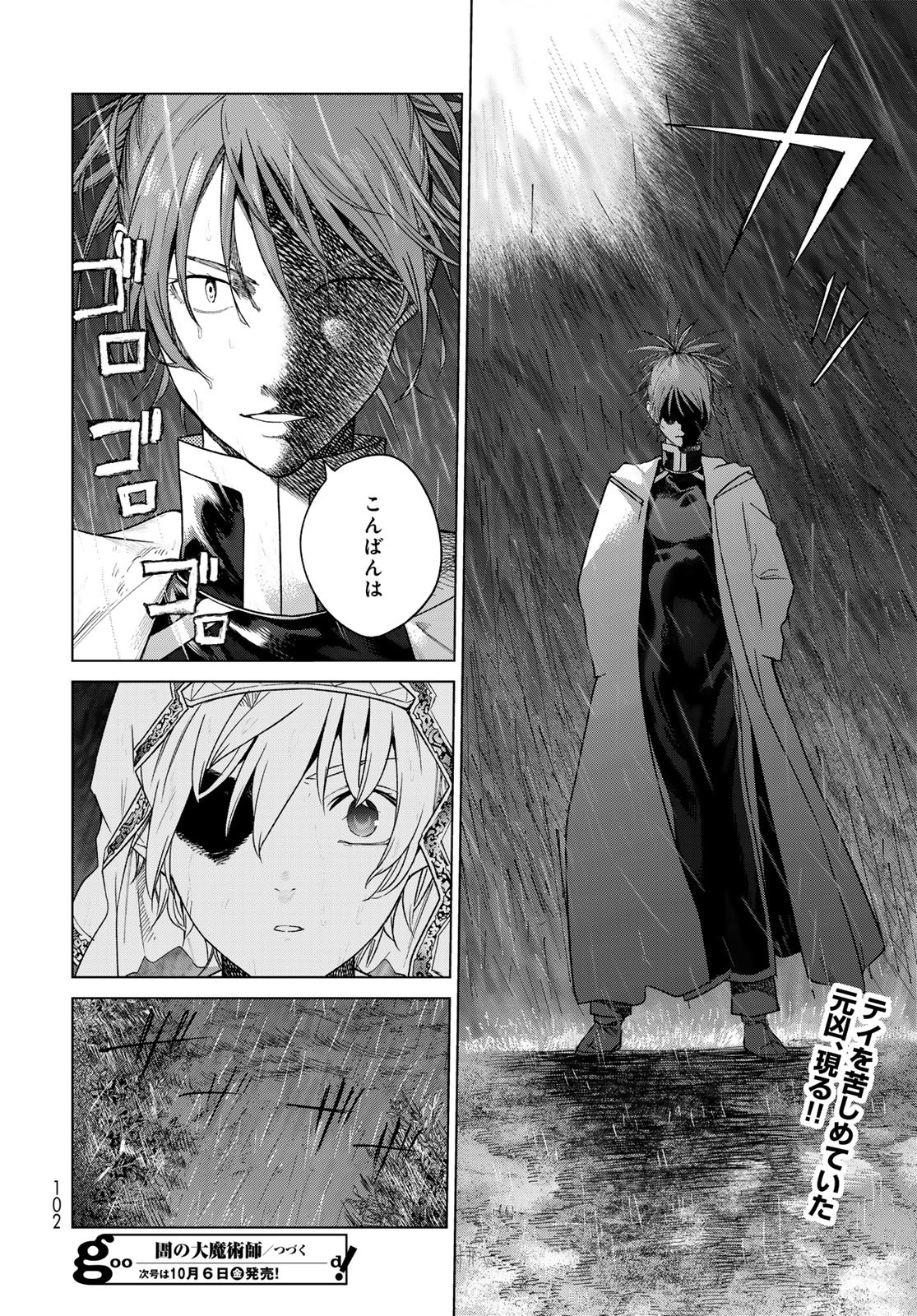 Read TOSHOKAN NO DAIMAJUTSUSHI Chapter 44.2 [High Quality / Full] - Page 22 - nicomanga.com