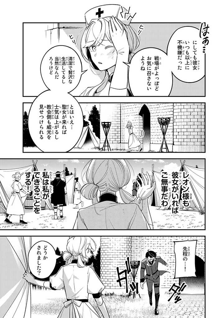 SENJOU NO SEIJO - IMOUTO NO KAWARI NI KOUSHAKU KISHI NI TOTSUGU KOTO NI NARIMASHITA GA, IMA WA SHIAWASE DESU Chap 1.2 - Pic 11