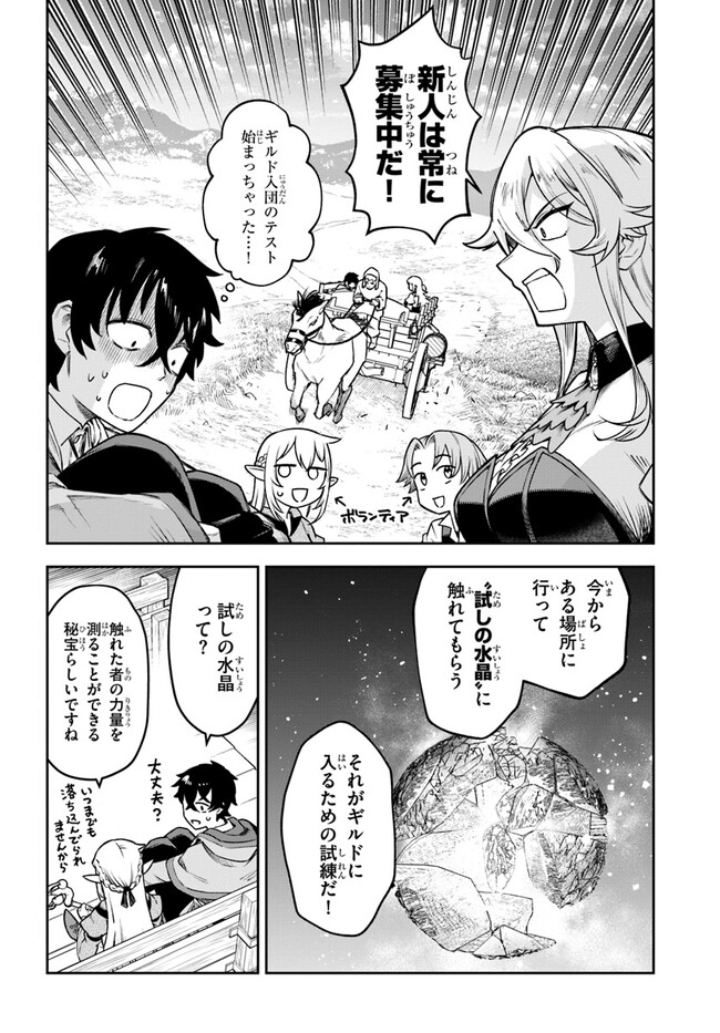 UTAKATA NI KAMI WA MADOROMU (MANGA) Chapter 4 - Page 10