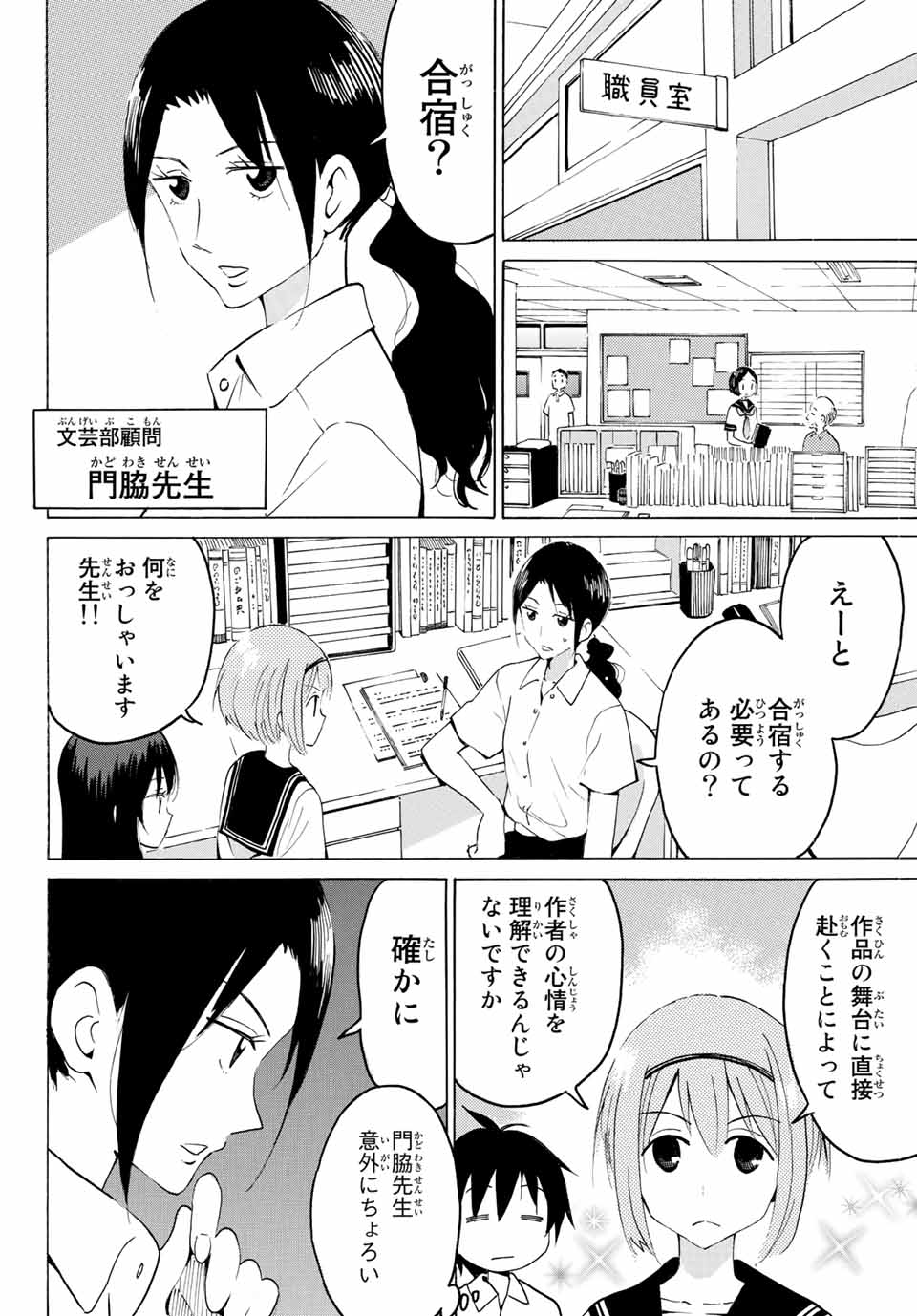 Read YAOTOME X 2 Chapter 15 [High Quality / Full] - Page 10 - nicomanga.com