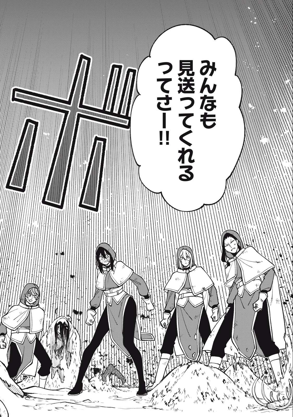 S RANK PARTY KARA KAIKO SARETA [JUGUSHI] ~ “NOROI NO ITEM” SHIKA TSUKUREMASENGA, SONO SEINOU WA ARTIFACT KYUU NARI……!~ Chapter 25.3 - Page 10