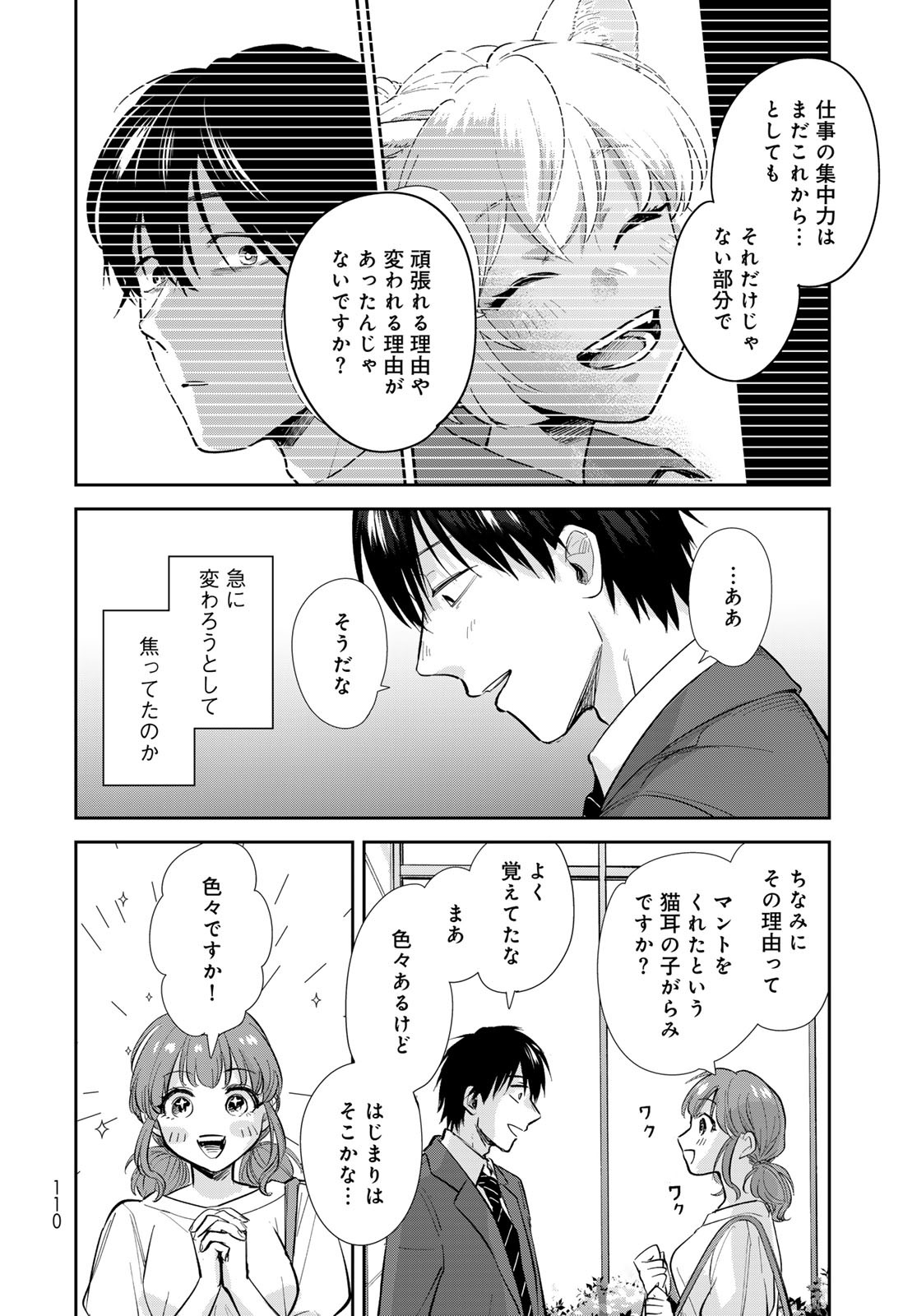 Isekai Shachuuhaku Monogatari: Outrunner PHEV Chapter 16 page 6 - nihonkuni.com