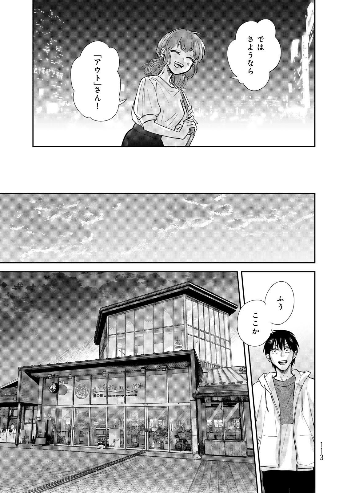 Isekai Shachuuhaku Monogatari: Outrunner PHEV Chapter 16 page 9 - nihonkuni.com
