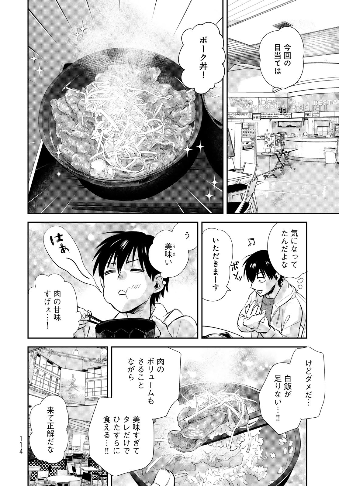 Isekai Shachuuhaku Monogatari: Outrunner PHEV Chapter 16 page 10 - nihonkuni.com