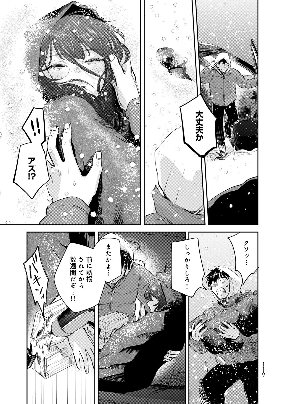 Isekai Shachuuhaku Monogatari: Outrunner PHEV Chapter 16 page 15 - nihonkuni.com