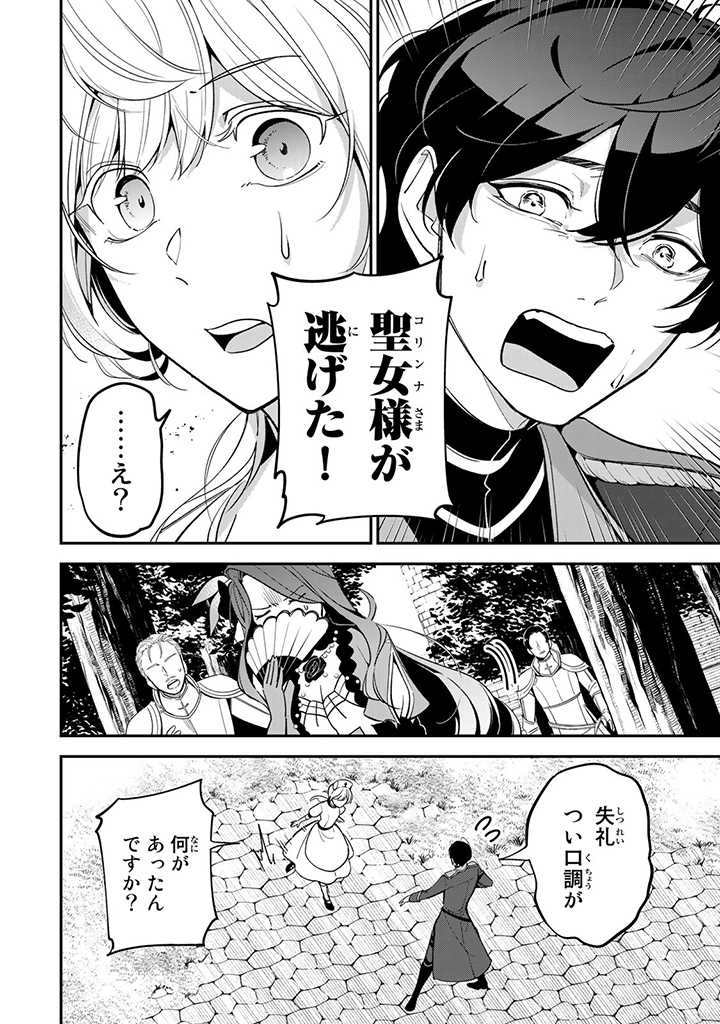 SENJOU NO SEIJO - IMOUTO NO KAWARI NI KOUSHAKU KISHI NI TOTSUGU KOTO NI NARIMASHITA GA, IMA WA SHIAWASE DESU Chap 1.2 - Pic 12