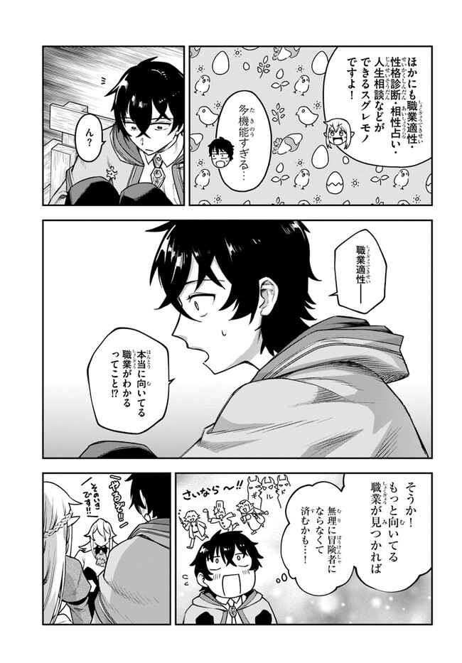 UTAKATA NI KAMI WA MADOROMU (MANGA) Chapter 4 - Page 11