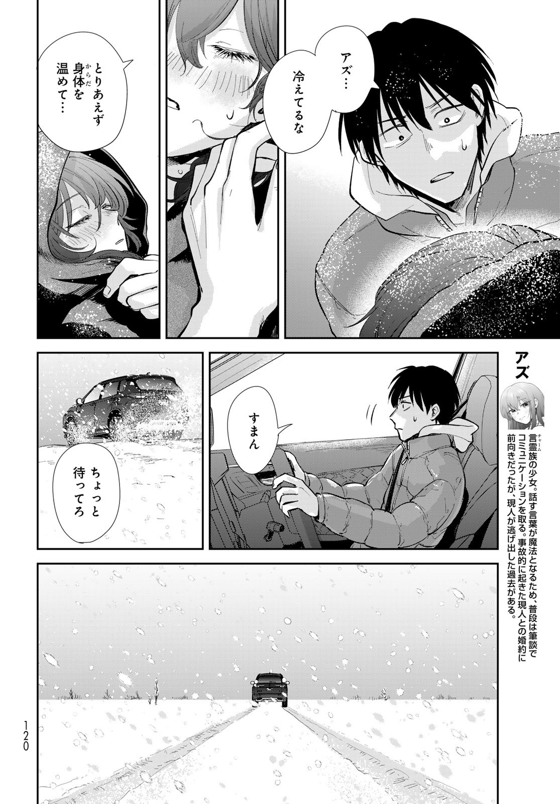Isekai Shachuuhaku Monogatari: Outrunner PHEV Chapter 16 page 16 - nihonkuni.com
