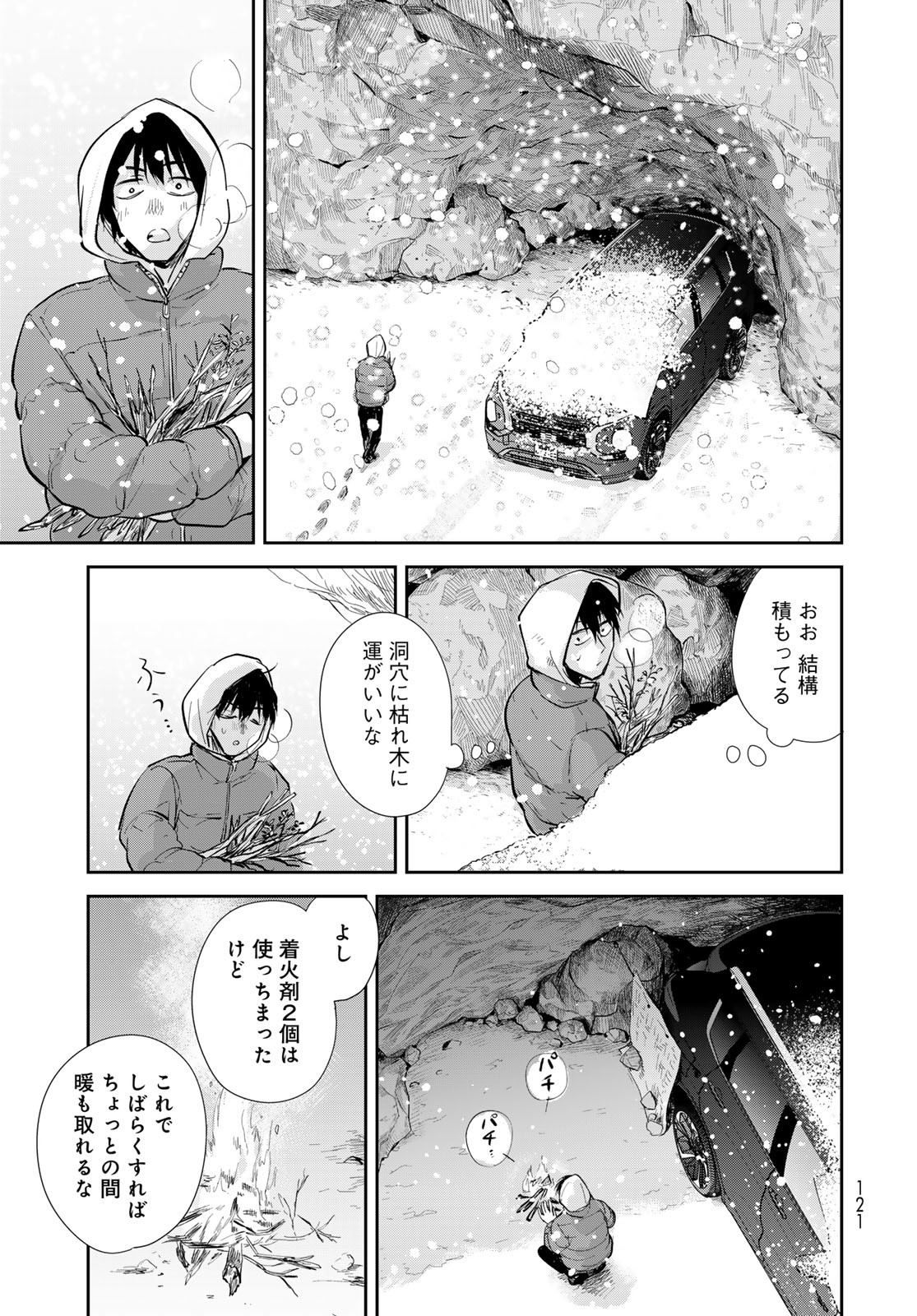 Isekai Shachuuhaku Monogatari: Outrunner PHEV Chapter 16 page 17 - nihonkuni.com