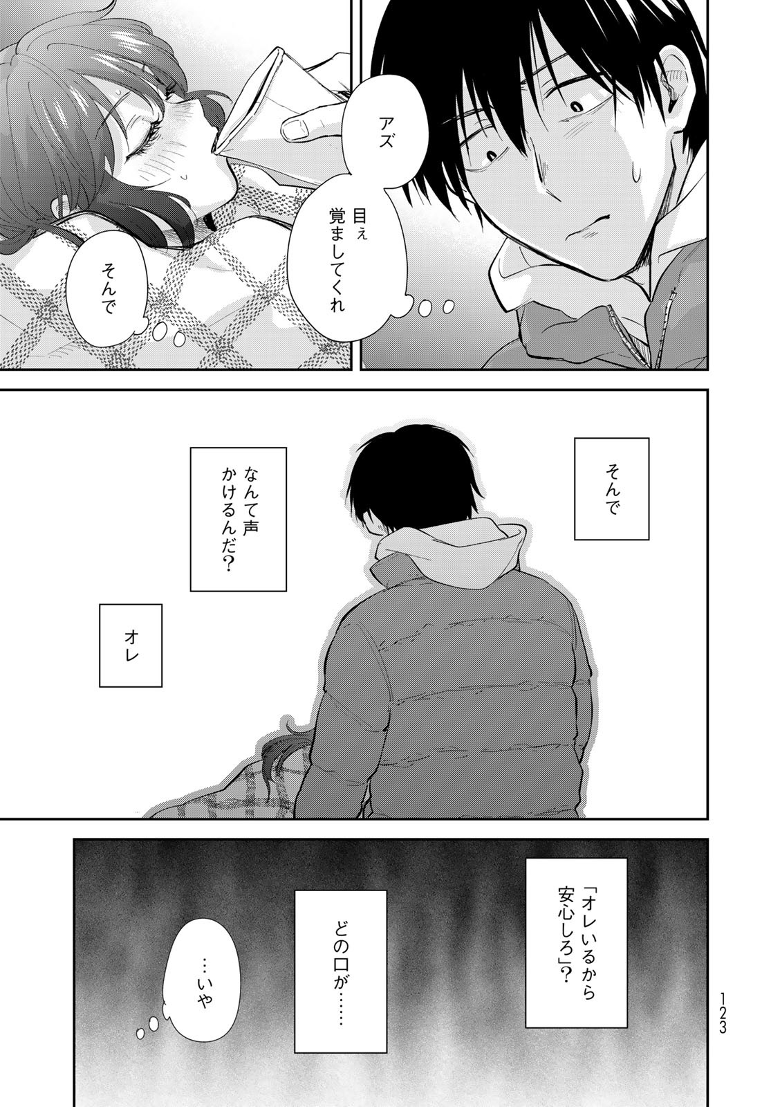 Isekai Shachuuhaku Monogatari: Outrunner PHEV Chapter 16 page 19 - nihonkuni.com