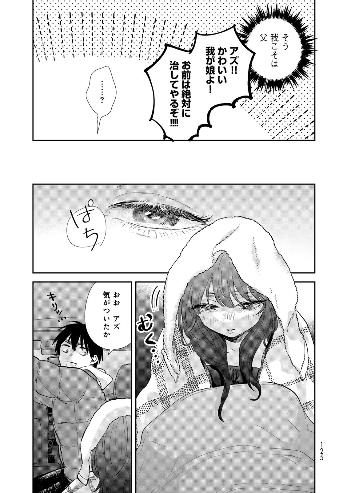 Isekai Shachuuhaku Monogatari: Outrunner PHEV Chapter 16 page 21 - nihonkuni.com