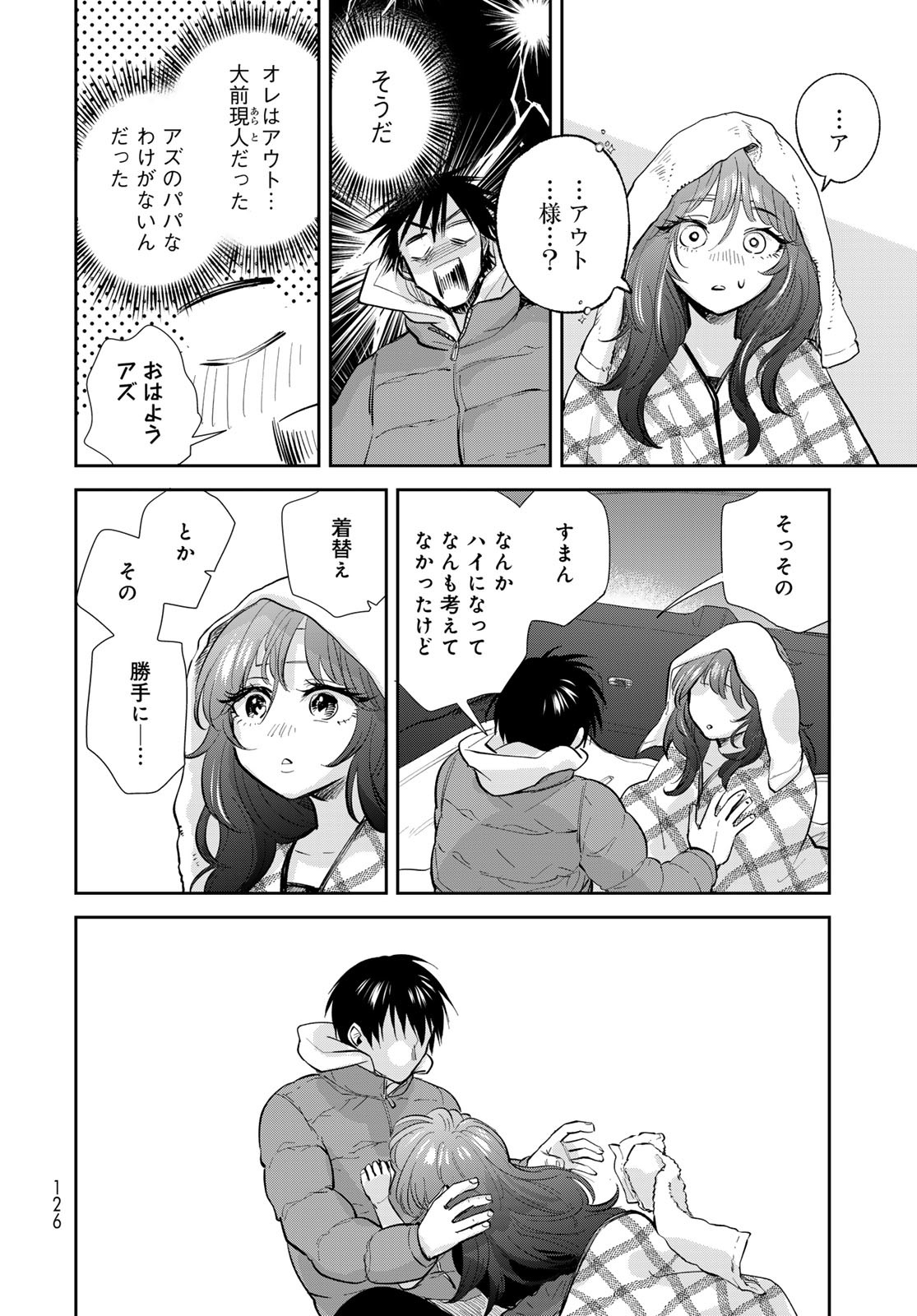 Isekai Shachuuhaku Monogatari: Outrunner PHEV Chapter 16 page 22 - nihonkuni.com