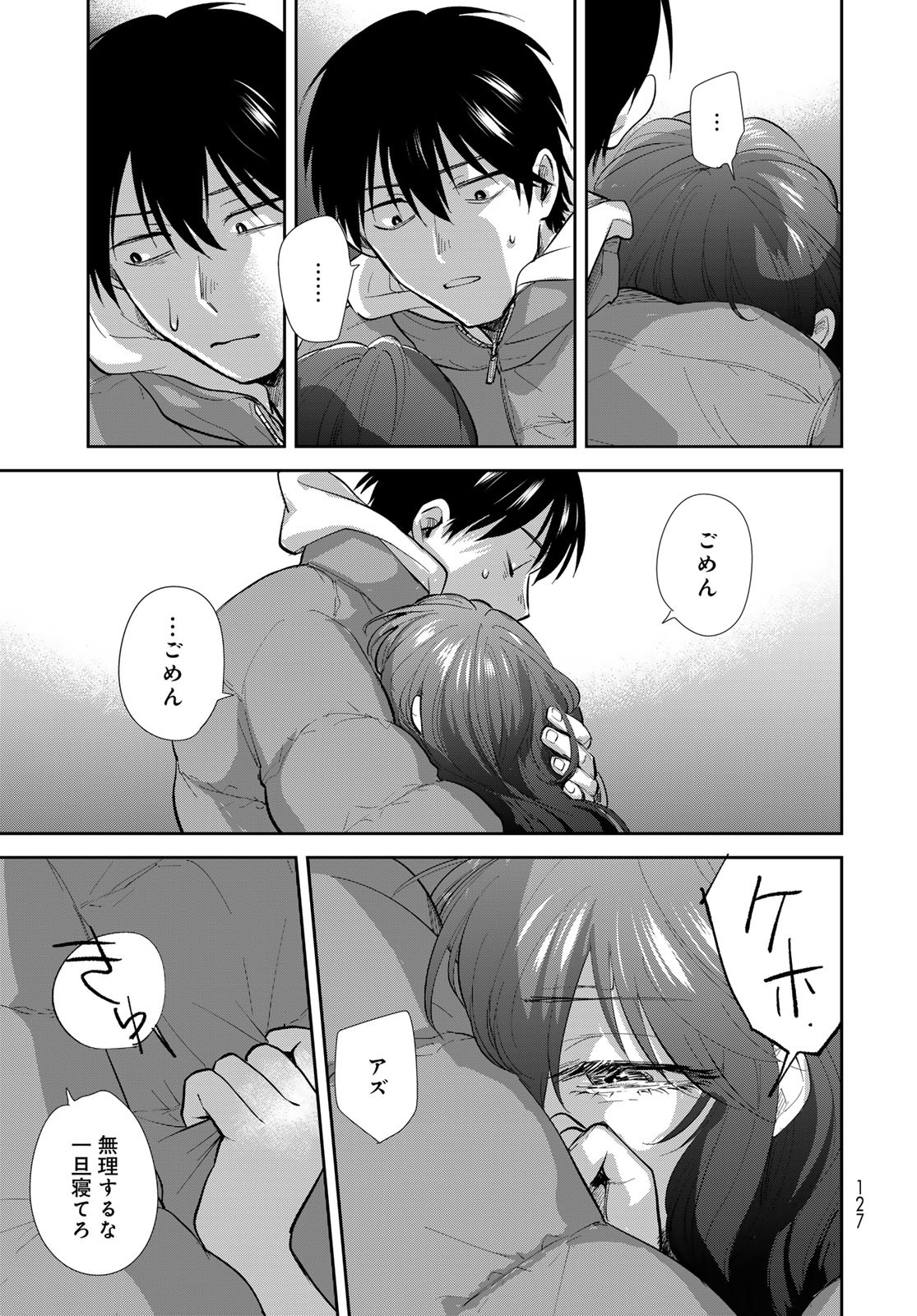 Isekai Shachuuhaku Monogatari: Outrunner PHEV Chapter 16 page 23 - nihonkuni.com