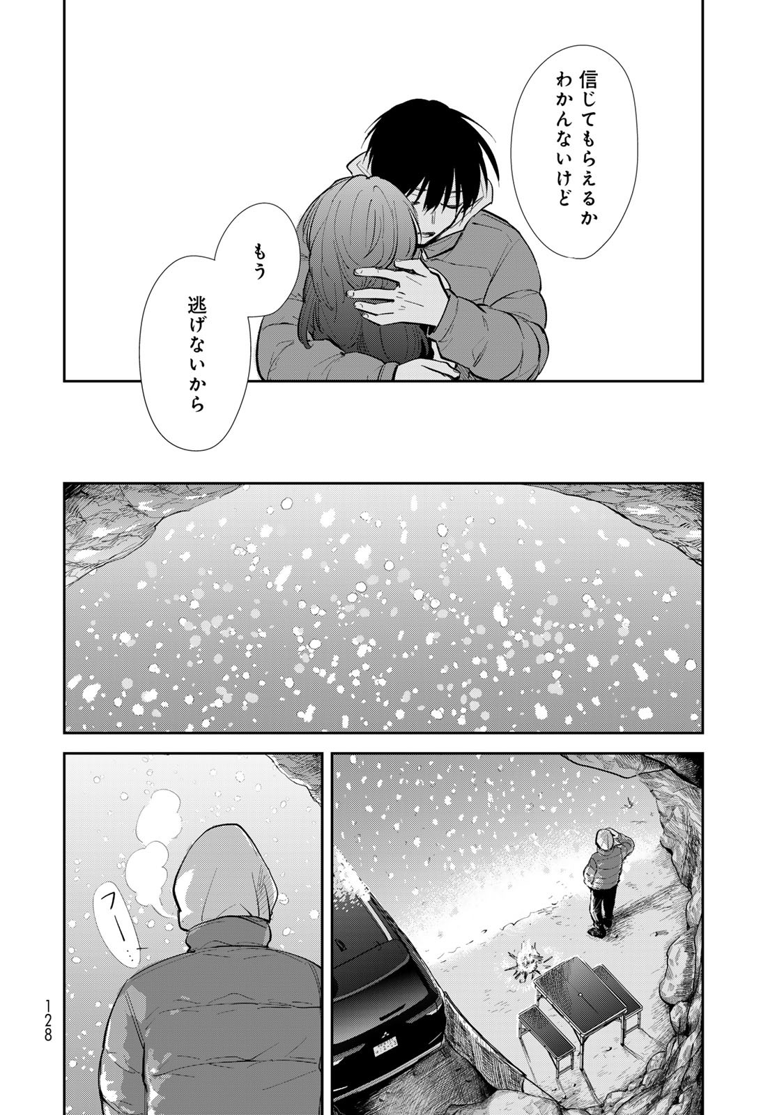 Isekai Shachuuhaku Monogatari: Outrunner PHEV Chapter 16 page 24 - nihonkuni.com