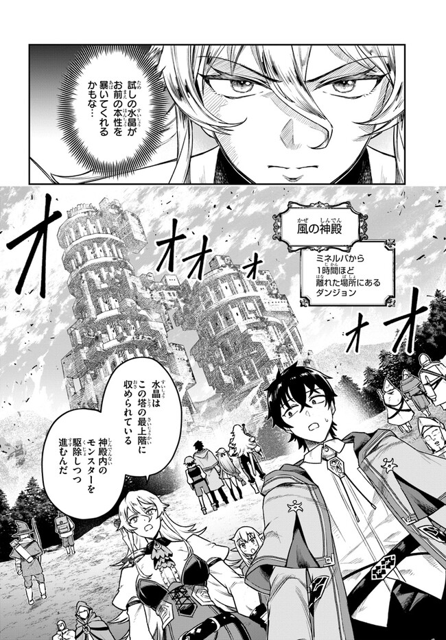 UTAKATA NI KAMI WA MADOROMU (MANGA) Chapter 4 - Page 12