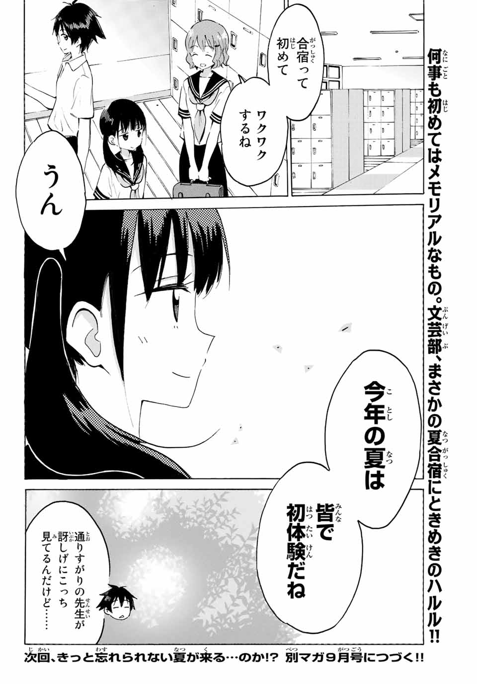 Read YAOTOME X 2 Chapter 15 [High Quality / Full] - Page 12 - nicomanga.com