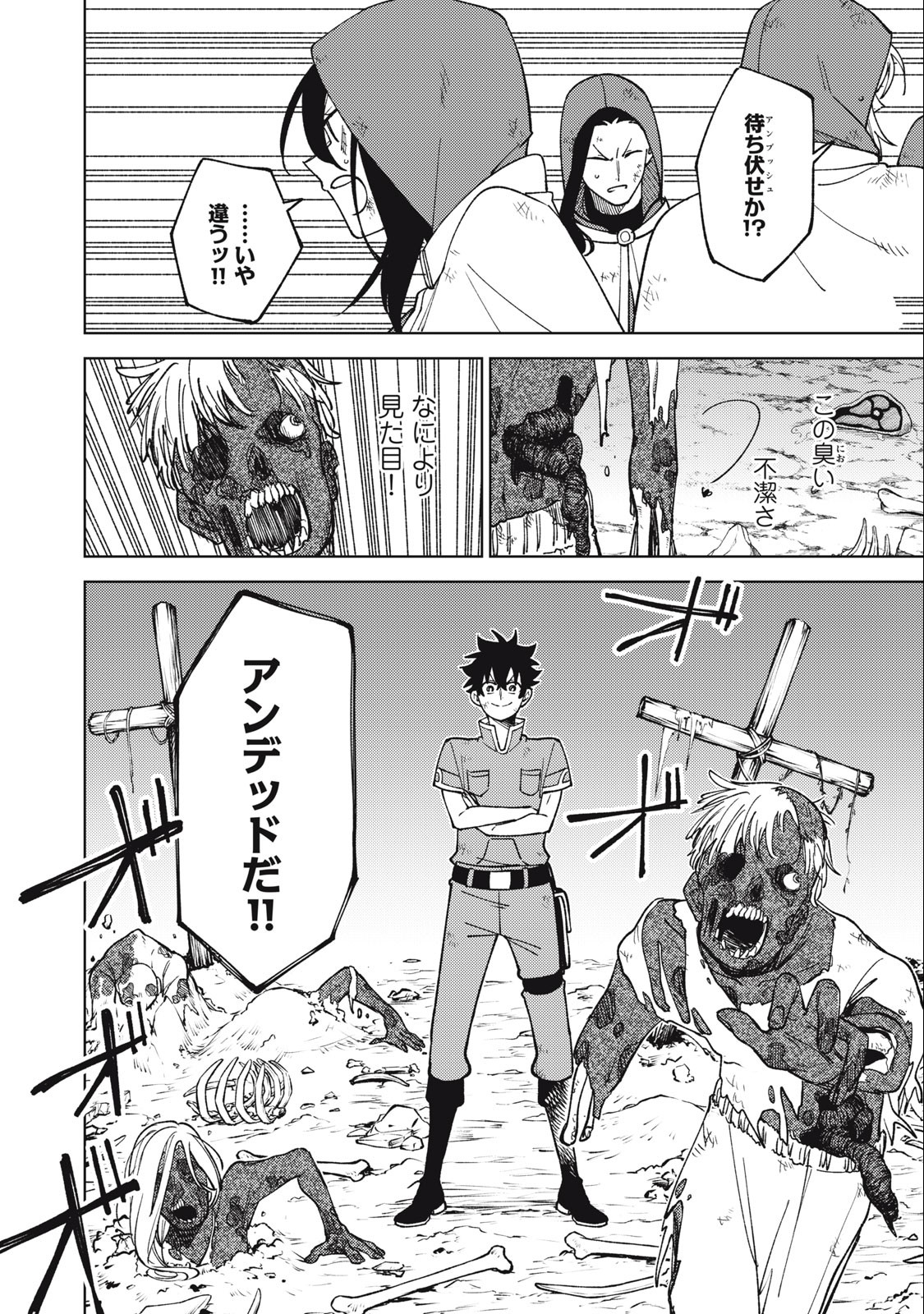 S RANK PARTY KARA KAIKO SARETA [JUGUSHI] ~ “NOROI NO ITEM” SHIKA TSUKUREMASENGA, SONO SEINOU WA ARTIFACT KYUU NARI……!~ Chapter 25.3 - Page 12