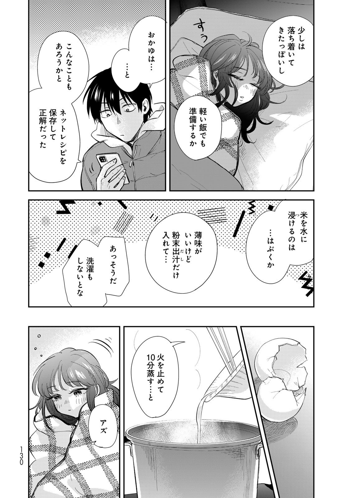 Isekai Shachuuhaku Monogatari: Outrunner PHEV Chapter 16 page 26 - nihonkuni.com