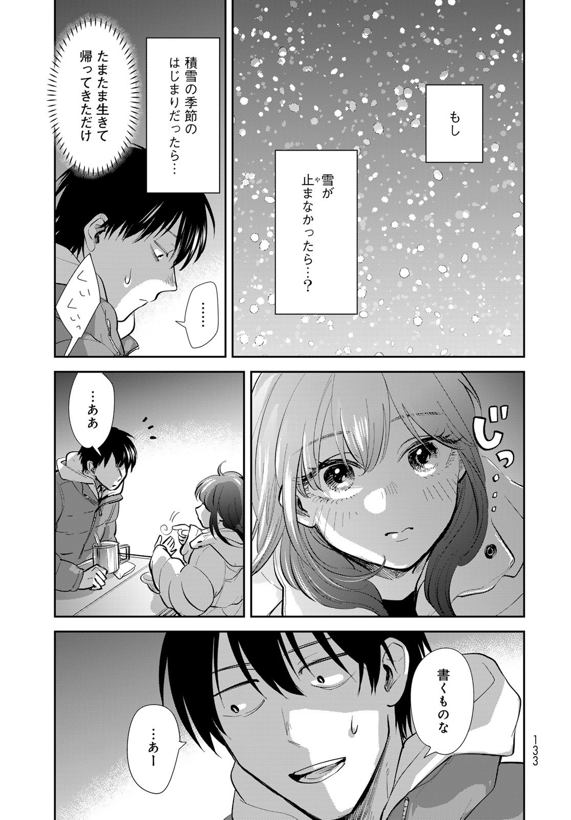 Isekai Shachuuhaku Monogatari: Outrunner PHEV Chapter 16 page 29 - nihonkuni.com