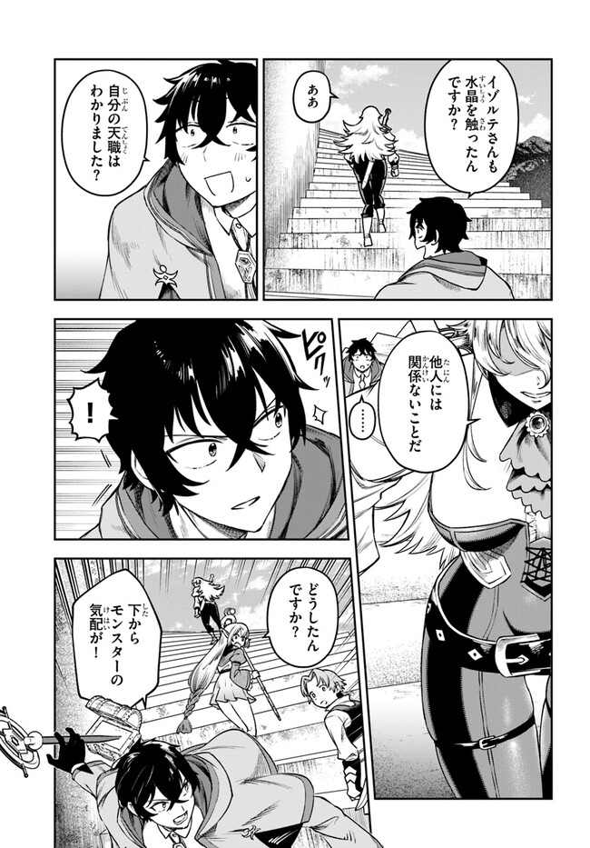 UTAKATA NI KAMI WA MADOROMU (MANGA) Chapter 4 - Page 13